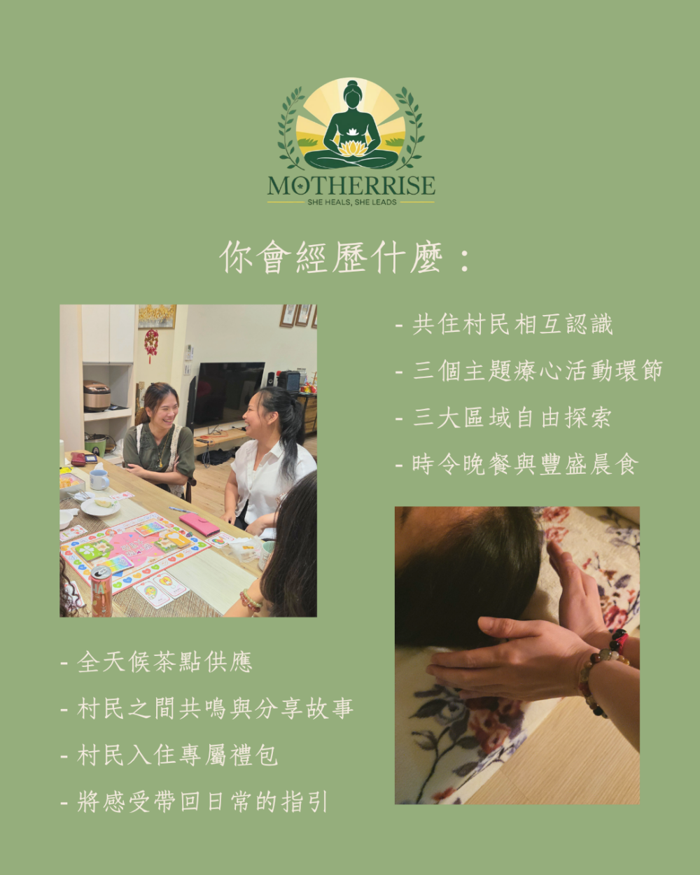【秋季療心屋】兩天一夜｜女力滋養靜修營