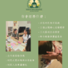 【秋季療心屋】兩天一夜｜女力滋養靜修營