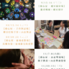 【秋季療心屋】兩天一夜｜女力滋養靜修營