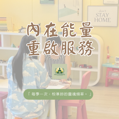 媽媽療心村師資 (2)