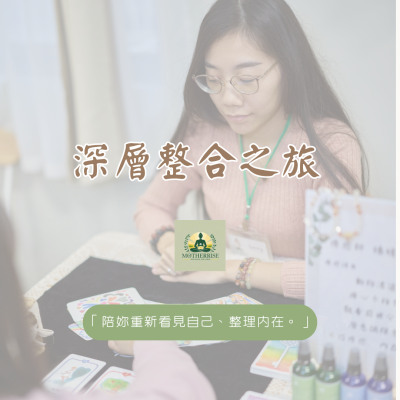 媽媽療心村師資 (4)
