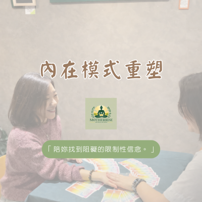 媽媽療心村師資 (5)